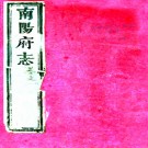 ［嘉庆］南阳府志六卷图一卷（清）孔傳金纂修 清嘉慶十二年（1807）刻本 .pdf下载