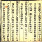 ［乾隆］濮州志六卷（清）邵世昌修（清）柴揆纂 清乾隆二十年（1755）刻本  .PDF下载