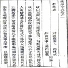 ［道光］汝州全志十卷首一卷（清）白明義修 （清）趙林成纂  清道光二十年（1840）刻本  .PDF下载