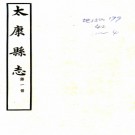 [民国]太康县志十二卷首一卷  杜鴻賓[修]|劉盼遂[纂] 民國二十二年鉛印本 .PDF下载