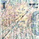 　〔康熙〕阳朔县志四卷 陳洪疇[纂修]|權汝駿[纂修]   淸抄本 PDF  下载