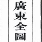 　广东新语二十八卷（清）屈大均撰    清刻本  PDF  下载