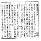 嘉靖广西通志 六十卷 林富修 黄佐纂  嘉靖刻蓝印本 PDF下载