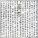 ［同治］新淦县志十卷首一卷（清）王肇賜修（清）陳錫麟纂   清同治十二年（1873）活字本PDF 下载