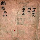 ［同治］汉川县志二十二卷首一卷（清）德廉 （清）袁鳴珂修 （清）林祥瑗纂  清同治十二年（1873）刻本 PDF下载