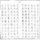 乾隆辰州府志（共七册）.pdf下载