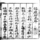 嘉靖怀庆府志 PDF电子版