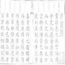 乾隆永兴县志（共三册）.pdf下载