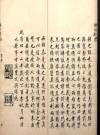 乾隆溧水县志十六卷 抄本_清凌世御修，方性存、吴鶴齡纂_PDF电子版下载