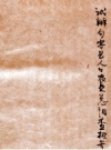 《试办句容县人口农业总调查报告》_张心一等著_PDF电子版下载
