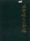 鹤岗矿区工会志_1986_PDF电子版下载