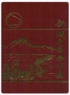 新城子区水利志_1992_PDF电子版下载