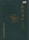 枣强县邮电志_1994版_PDF电子版下载