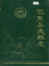巴东县民政志_巴东县民政志领导小组_PDF电子版