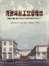 河津煤炭工业管理志_2004版_PDF电子版