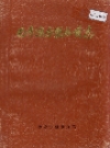 巴彦淖尔盟物资志_蒙继业_PDF电子版