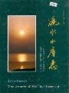 洈水水库志_1996版_PDF电子版