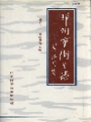 邳州市卫生志_1995版_PDF电子版