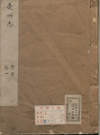 乾隆亳州志12卷[乾隆三十九年] 郑交泰修，王云万纂_PDF电子版
