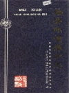 梅县环境保护志_2003版_PDF电子版