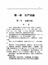 常德地区志 民俗志_1994_PDF电子版