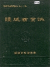 醴陵商业志_1991版_PDF电子版下载