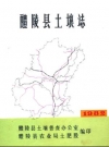 醴陵县土壤志_醴陵县土壤普查办公室编1982版_PDF电子版下载
