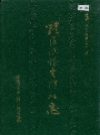 醴陵供销合作社志_1991版_PDF电子版下载