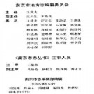 南京工会志.pdf下载