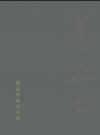 富阳工会志_1993版_PDF电子版下载