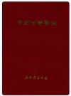 内蒙古金融志_农村信用社卷_PDF电子版下载
