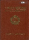 仁和区少数民族志（攀枝花市）1996版 PDF电子版下载