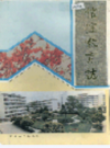 信宜教育志           1995年版            PDF电子版下载