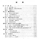 循化撒拉族自治县概况.pdf下载