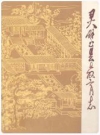 灵璧县教育志1983版 PDF电子版下载