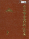 宜昌地区简志 1949-1984            1986年版             PDF电子版下载