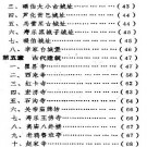 乐都县文物志.pdf下载
