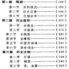 湟中、湟源县文物志.pdf下载