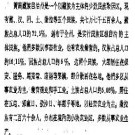 黄南藏族自治州概况.pdf下载