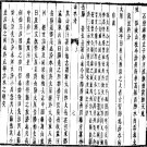 九州山水考等十三种.pdf下载