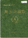 新乡交通志             1993年版           PDF电子版下载