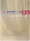 新乡市第四十二中学校志(1991-2011)              2002年版             PDF电子版下载