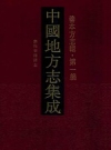  康熙宁阳县志_凤凰出版社2014版_PDF电子版下载