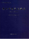 湛江市省养公路志 1991-2012               2017年版                 PDF电子版下载
