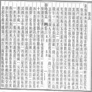 民国绵阳县志 民国三台县志.pdf