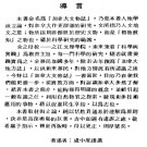 加拿大文物读.PDF下载