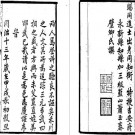 同治永新县志（1-7）.pdf下载