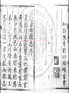 万历古田县志_14卷万历三十四年版_PDF电子版下载