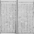 顺治祥符县志.pdf下载