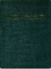 乌鲁木齐金融志 (新疆乌鲁木齐市地方志) 1992年版 PDF电子版下载
